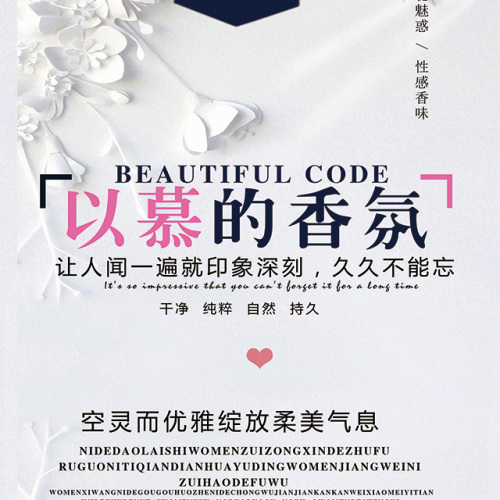 以慕香氛系列產品展示