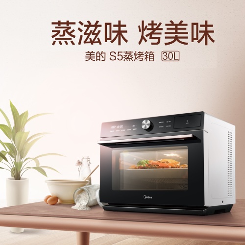 美的微蒸烤s5新品首發(fā)