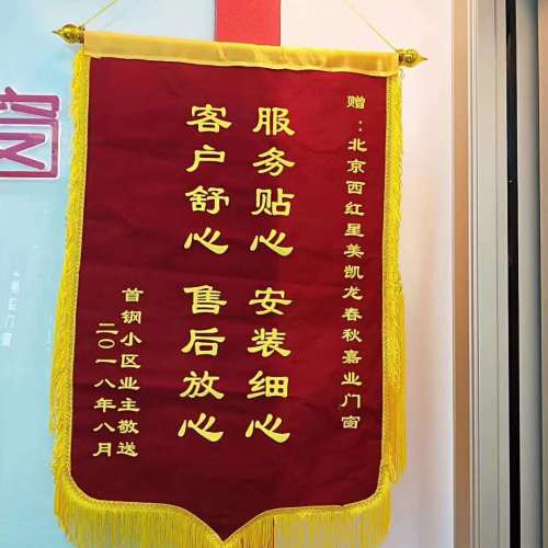 春秋嘉業(yè)門窗