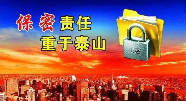 东丽区保密法治教育宣传月主题口号