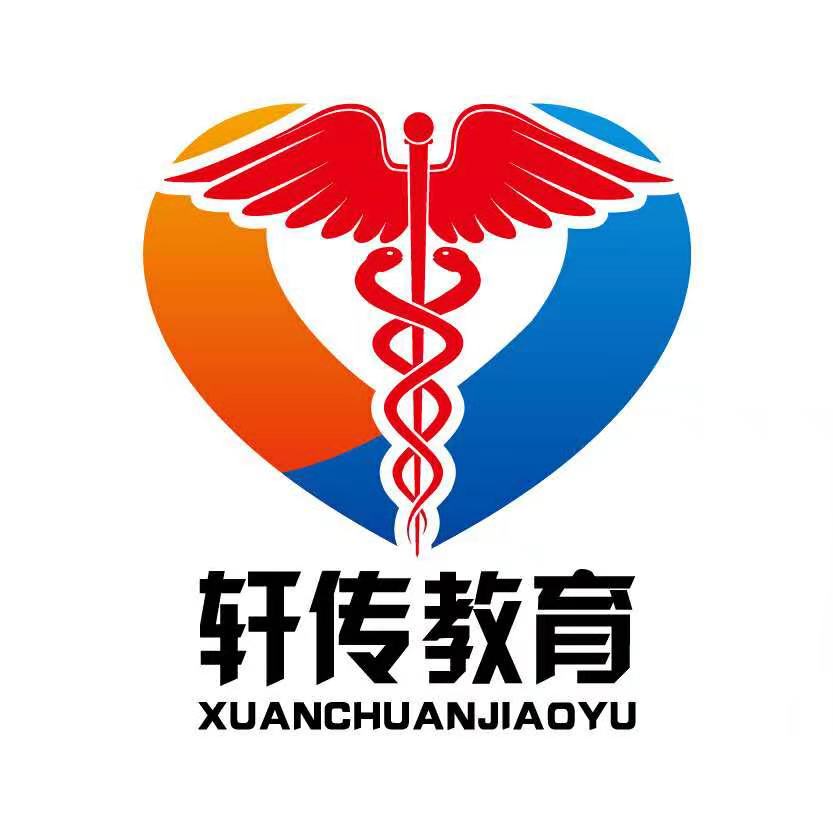 中医（专长）医师考核培训邀请函