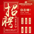固美金屬，等你入伙！