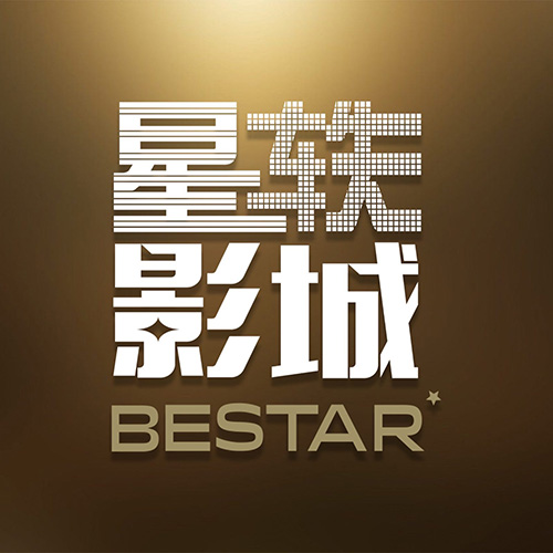 安庆星轶影城校园招聘会-安庆职业技术学院站11月16日