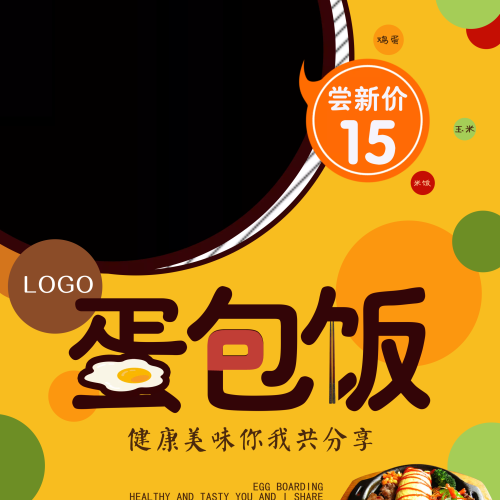 爆款蛋包飯