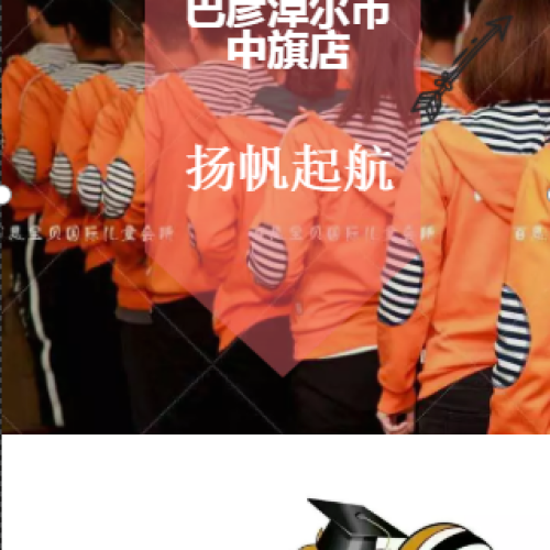 巴彦淖尔市中旗店扬帆起航！