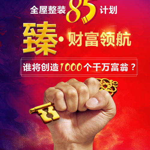 臻·財富領航——財富熱線：18326140262