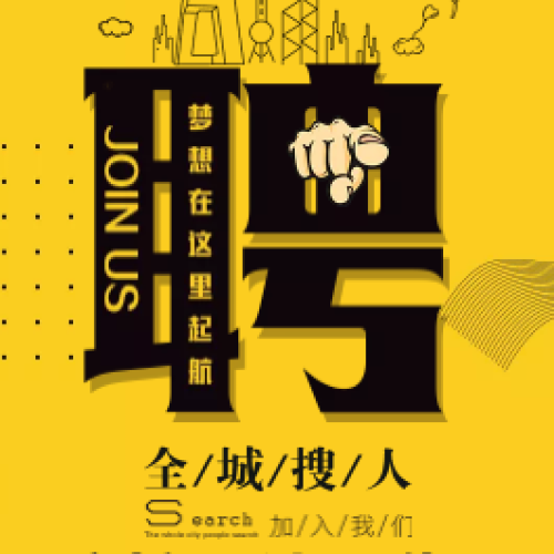 廊坊蘇寧百貨聘：客服專員、樓層主管