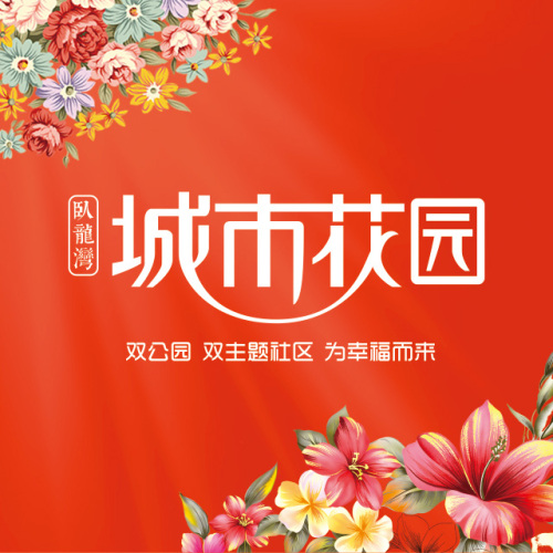 户型鉴赏