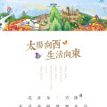 中冶興隆新城