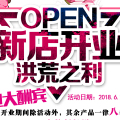 旺旺岛烘焙，隆重开业！！！