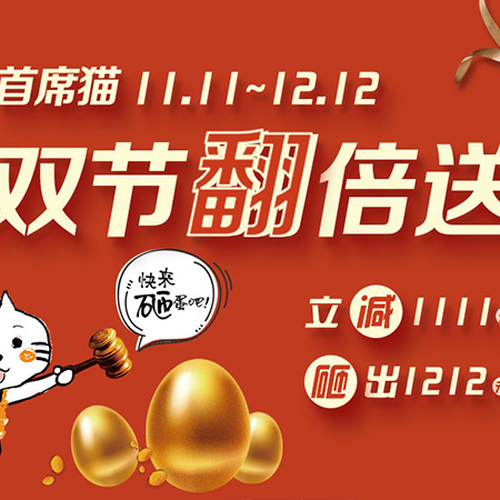 首席貓雙節(jié)翻倍送，學(xué)音樂更劃算
