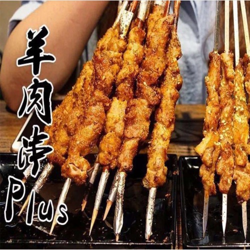 科技園燒烤