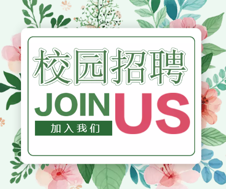 杭州瑞合品牌管理有限公司招聘