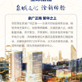 強強聯(lián)手，品質(zhì)巨獻，甲級辦公，全球招租！