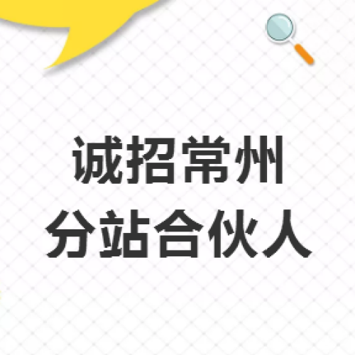 罗意儿燕窝----诚招常州分站合伙人