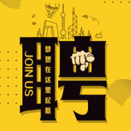 江蘇大衛(wèi)茂商業(yè)管理有限公司招聘