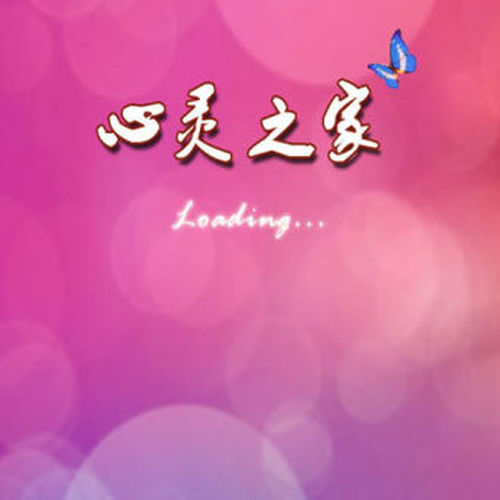 心灵之家评比大赛开始啦！！