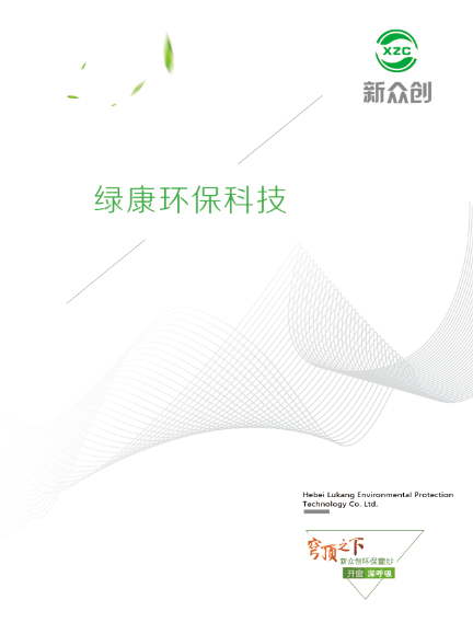 新众创防雾霾窗纱