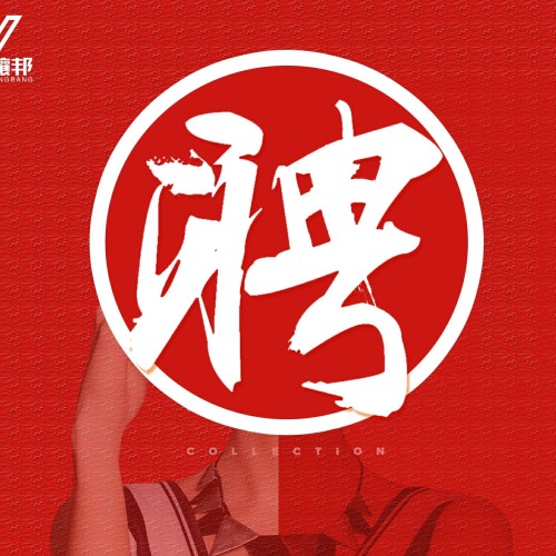 招聘銷售精英