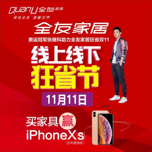 10000個(gè)躺椅來(lái)就送，1000張按摩沙發(fā)椅滿(mǎn)就送