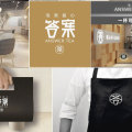 答案奶茶