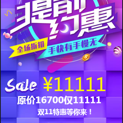 雙11脫單神器?。?！