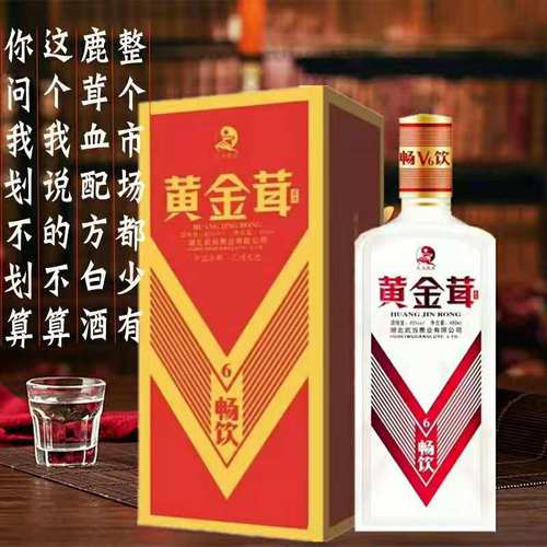 【萬川科技】做小程序送黃金茸酒