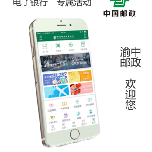 液晶電視任性抽，渝中郵政等您來