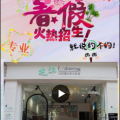 新思維-左印美術(shù)暑期火熱招生中