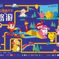 廣州地鐵第3屆吉祥物嘉年華終于來喇！
