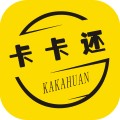 卡卡還智能代還信用卡