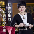 开启高品质形象，绽放魅力人生