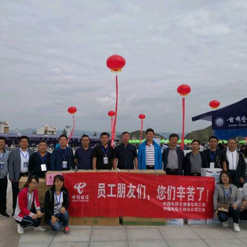 甘肅電信工會(huì)慰問(wèn)校園迎新一線員工