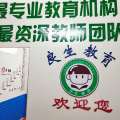 良生教育暑假興趣班
