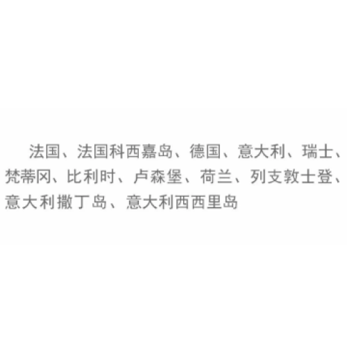 中歐