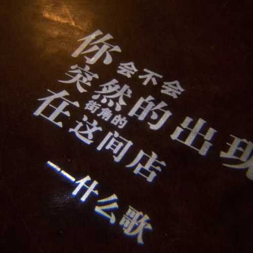 美人愉
