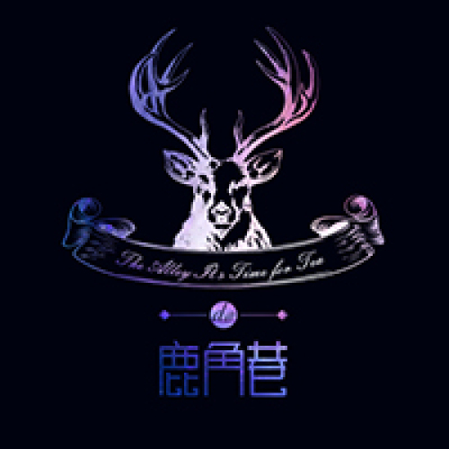 The Alley鹿角巷