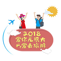 [副本]富滇银行-我爱去旅游