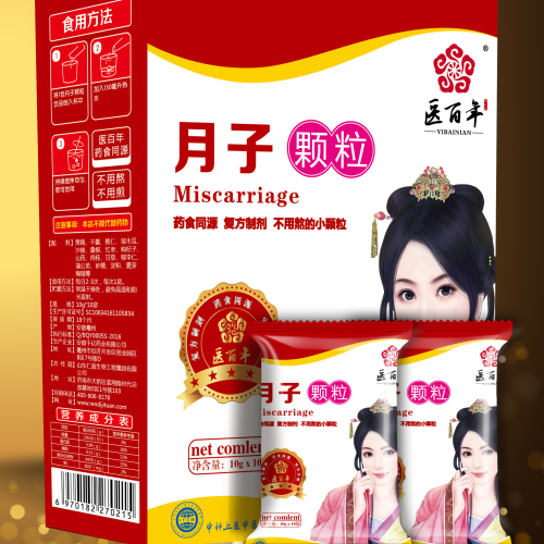 月子中藥顆粒簡介