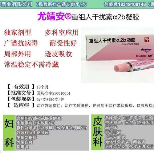 民營醫(yī)院藥品宣傳