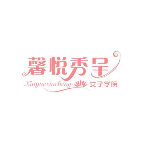 馨悅秀呈女子學堂之優雅儀態課