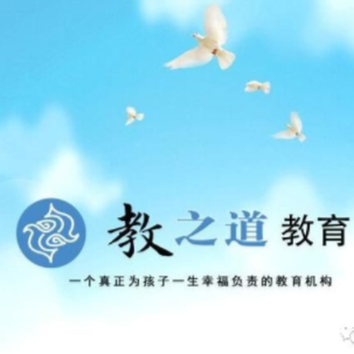教之道教育平臺