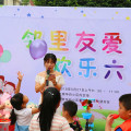 江南華府6.1活動(dòng)剪影