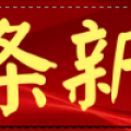 開業(yè)啦！開業(yè)啦！建水膜法傳奇旗艦店6月20日登陸建水！