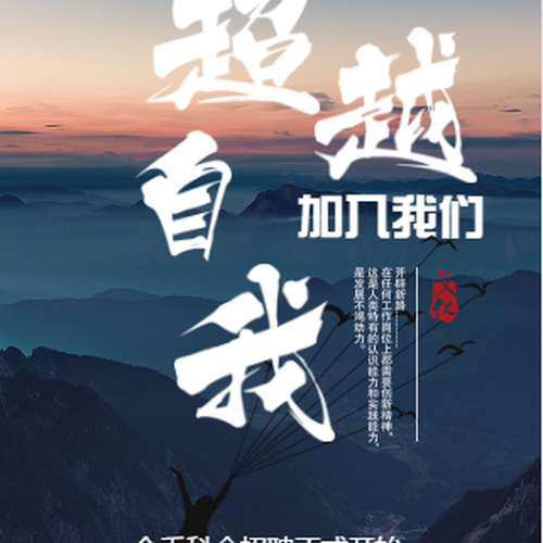 眾禾科金招聘