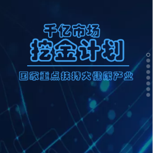 中檢智慧-招商加盟