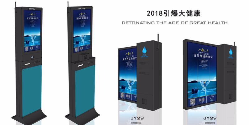 共享美好中國  邀您共享健康
