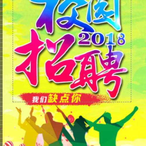 中國移動(dòng)校園直銷員招聘