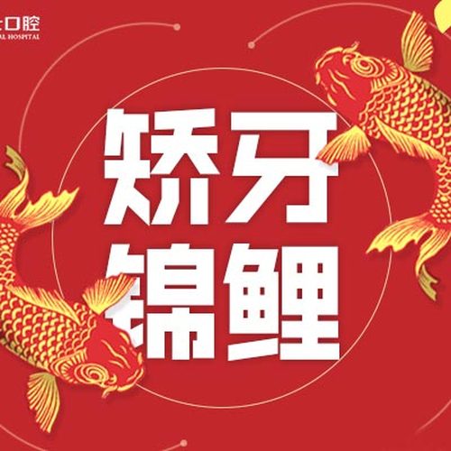 11.11矯牙狂歡節~抽免費矯牙