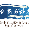 創(chuàng)新與培養(yǎng)！